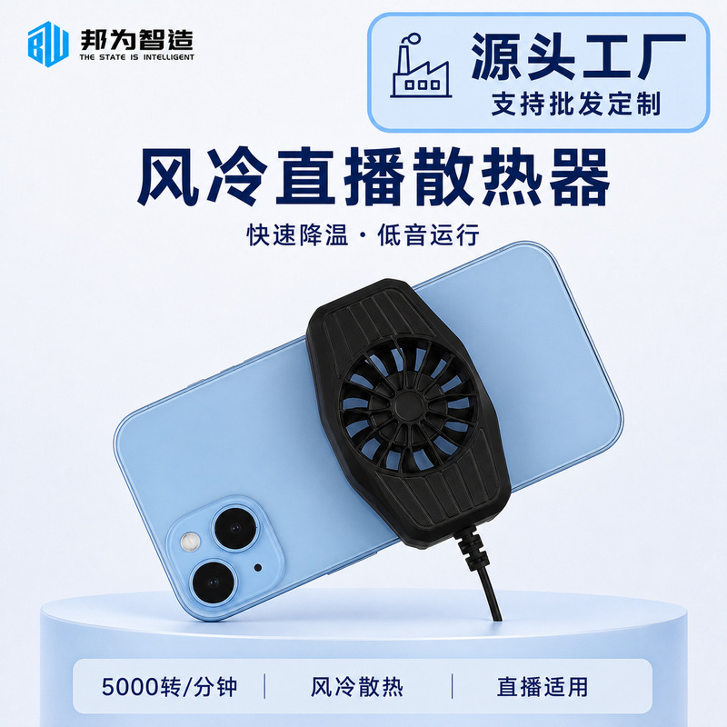 Factory Batch S50 Air-cooled Mobile Phone Radiator Cost-effective Large Wind Back Clip Live Game Cooling Artifact Factory Batch S50 Air-cooled Mobile Phone Radiator Cost-effective Large Wind Back Clip Live Game Cooling Artifact