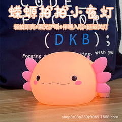 跨境蝾螈六角恐龙娃娃脸小夜灯硅胶拍拍灯摆件充电款氛围创意礼品