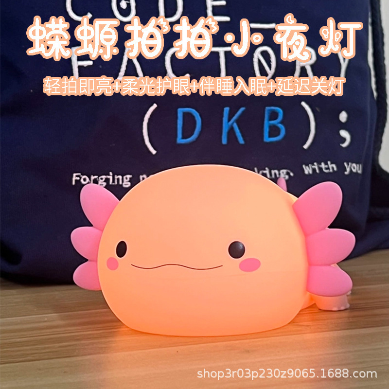 跨境蝾螈六角恐龙娃娃脸小夜灯硅胶拍拍灯摆件充电款氛围创意礼品|undefined