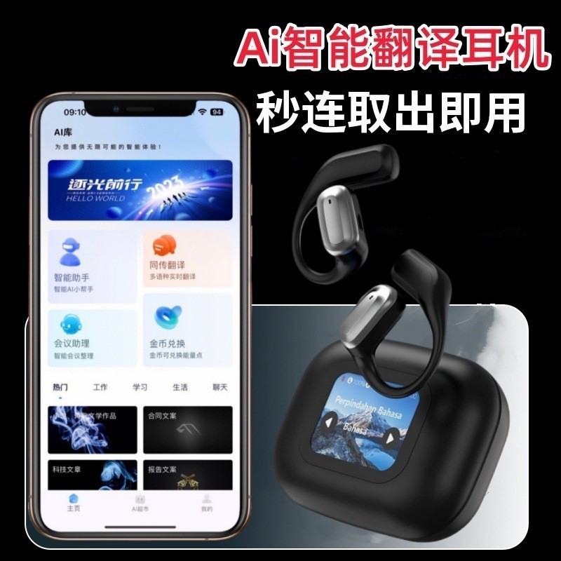 クロスボーダーの人気AI翻訳a 16スマートカラースクリーンows bluetoothイヤホンが耳に入らないイヤホンが長いです。|undefined
