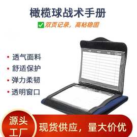 亚马逊户外运动橄榄球 球类护腕带战术翻页手册 青少年游戏腕带