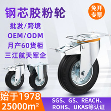 万向轮静音带刹车脚轮批发4/5寸胶粉轮推车轮子镀白锌支架工业轮