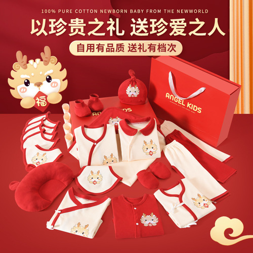 Baby clothes newborn gift box autumn and winter pure cotton suit supplies for newborns, full set for baby gifts upon birth or one-month celebration