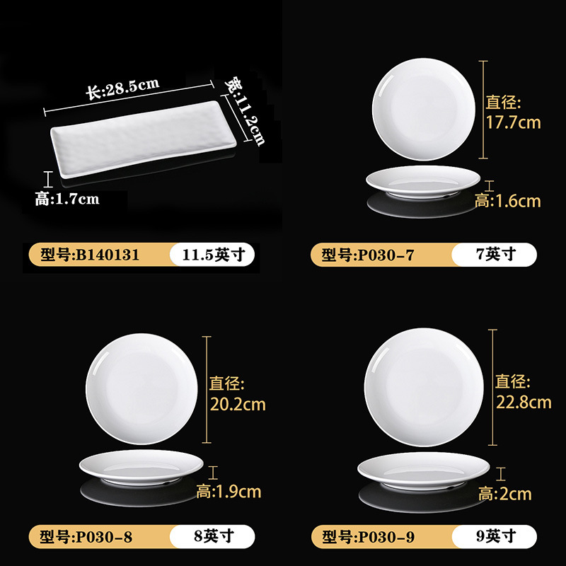 密胺餐具白色盘子商用牛肉火锅菜盘仿瓷自助餐盘烤肉烧烤盘子批发详情17