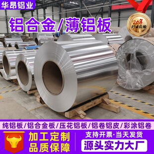 1060�X�屡�X���X�Ͻ𱡰�3003���P����0.5-1.0mmҎ��ȫ����l؛