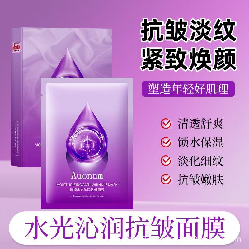 Anti-age smoothing moisturizing face mask