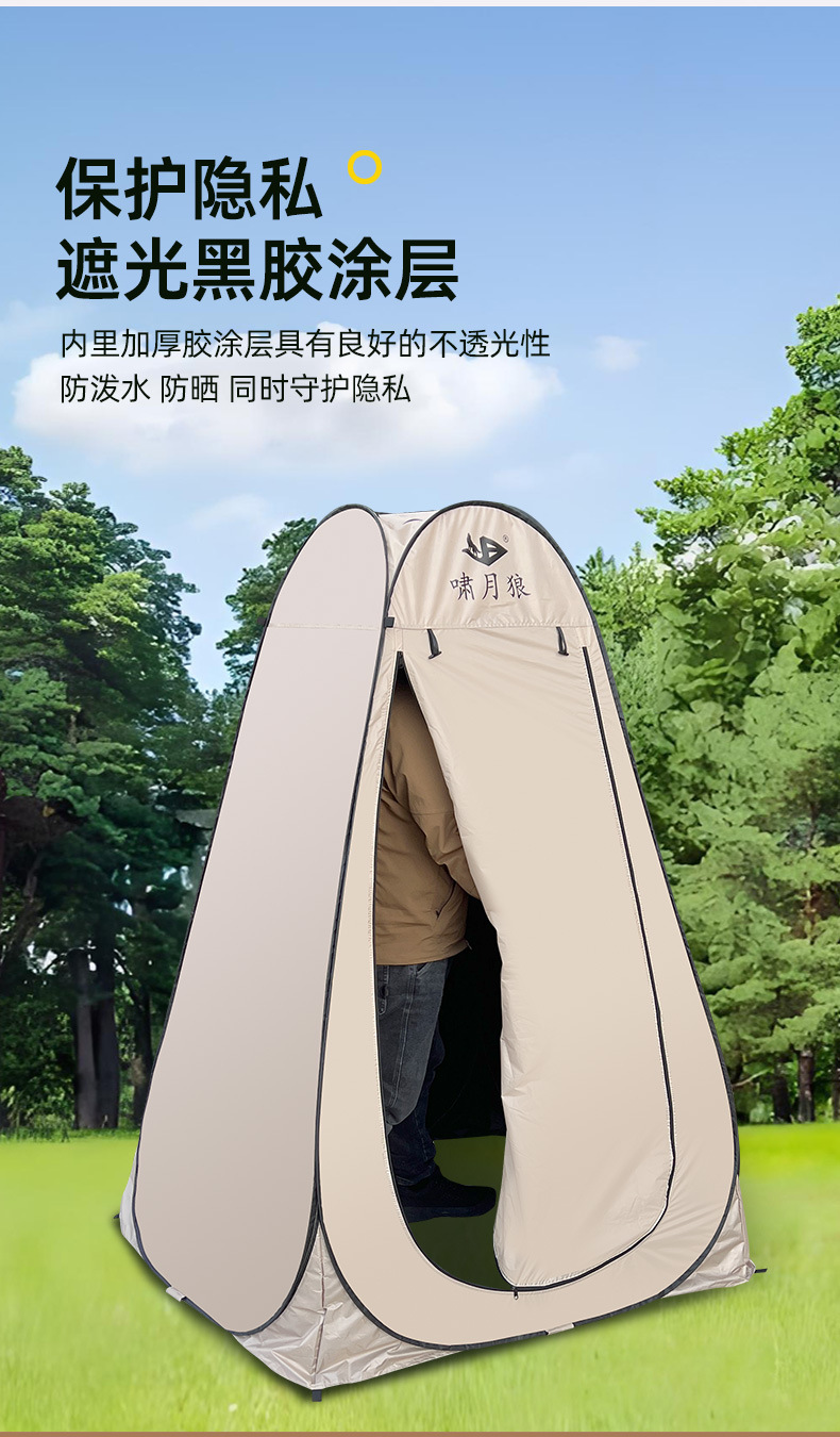 Thickened black-coated outdoor bathing tent, upgraded camping shower tent for privacy and privacy protection, portable and convenient mobile toilet tent