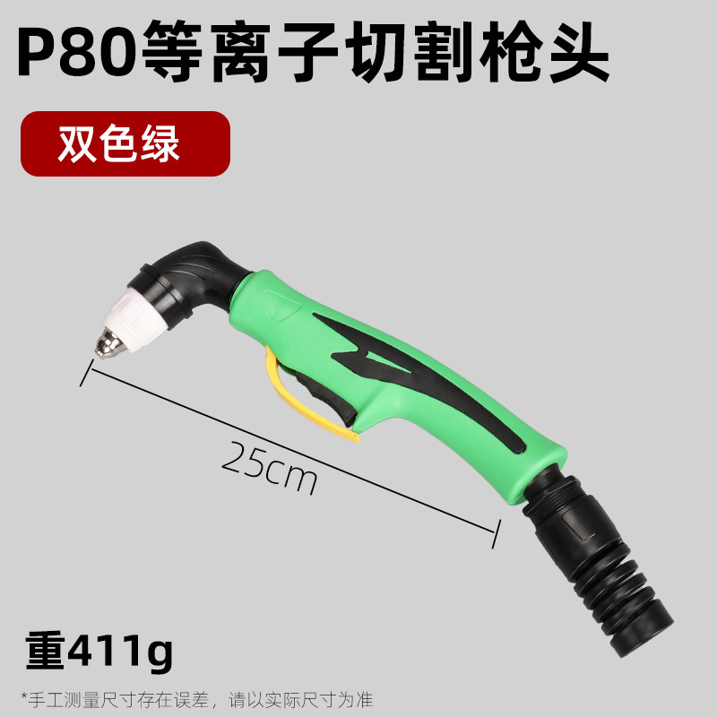 2072 건 헤드 P80 2색 녹색