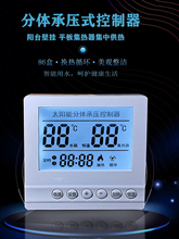 ��ϰ�̫��ܜضȿ�����86-3�Љ��̨�ڒ�ƽ���ˮ���Ԅ�ѭ�h�ӟ�