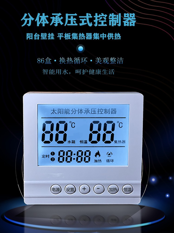 Yunnan Version Solar Temperature Controller 86-3 Pressure-Bearing Balcony Wall-Mounted Flat-Panel Water Heater with Automatic Cycle Heating Yunnan Version Solar Temperature Controller 86-3 Pressure-Bearing Balcony Wall-Mounted Flat-Panel Water Heater with Automatic Cycle Heating