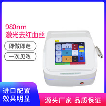 980nm去红血丝祛净丝仪激光祛高原红带冰锤无创去丝仪射频美容仪