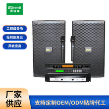 声音美12寸KTV音响套装酒吧音响舞台音响会议室音箱派对房音箱