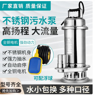 QDX-Sȫ���P�304С�͝�ˮ��WQD-S������ˮ��220V�������P����025