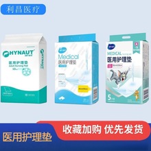 海氏海诺医用护理垫老年人隔防褥疮尿垫一次性加厚纸尿片成人