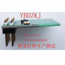 YB24 2.4G无线模块 CC2500 nrf2401 BK2423 XN297L NRF24L01+