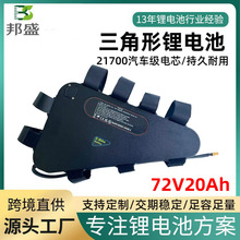 羳S72V20Ah늄ɽ܇bϚ21700늳ؽM늳