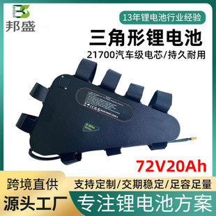 �羳���S72V20Ah늄�ɽ��܇���b���������Ϛ�21700�늳ؽM늳�