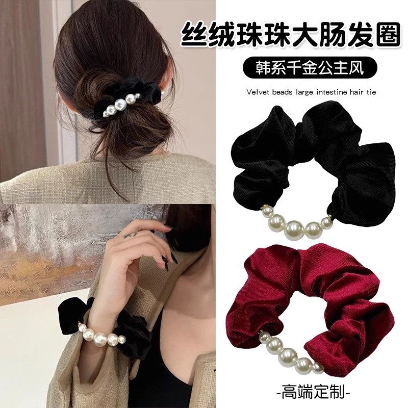 Anillo de cabello de perla de terciopelo, elegante femenina, cuerda de cabello de cola de cabello baja, alta elasticidad no dañando la banda para el cabello.