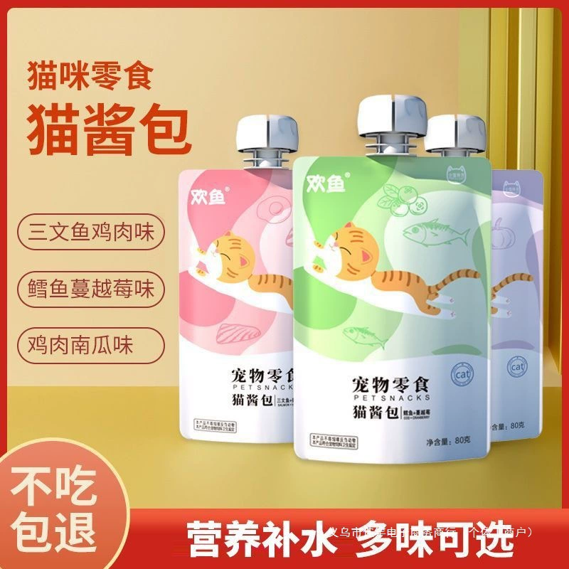 Кошачий соус, кошка, свежее мясо, богатый питательными веществами, влажный корм, кошка консервированный соус, кошачий мясной соус, мясной соус, кошачьи закуски оптом