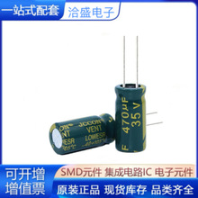 35v470uf JCCON绿金高频低阻逆变器开关电源电容8x16 10x13 10x17