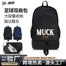 多功能健身背包大容量运动双肩包蓝球羽毛球足球装备包训练包批发