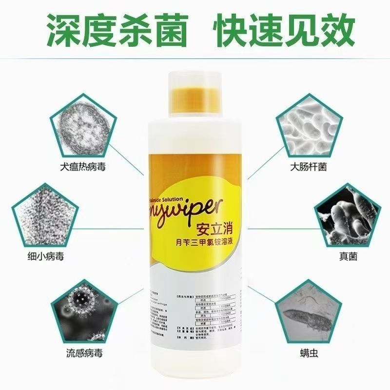 安立消宠物消毒水清洁液狗狗猫咪家用喷雾剂去味拖地异味|undefined
