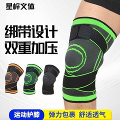 運動膝保護男バスケットボールランニング女深しゃがみ半月板ストラップ滑り止め加圧膝保護カバー保温サイクリング