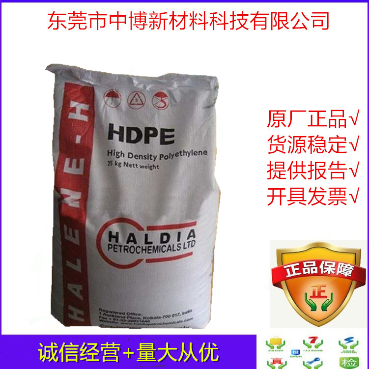 现货供应HDPE印度信诚M5018L 注塑级高抗冲耐低温 聚乙烯薄壁制品