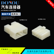 9孔汽车连接器DJ7091-3-11/21线束插头护套车用音响插接件含端子