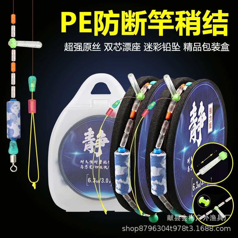 Усиленная леска из ПЭ, хлопковый узел, основная леска для рыбалки, готовый комплект, полный комплект, завязанный черный комплект для рыбалки на платформе, рыболовные снасти