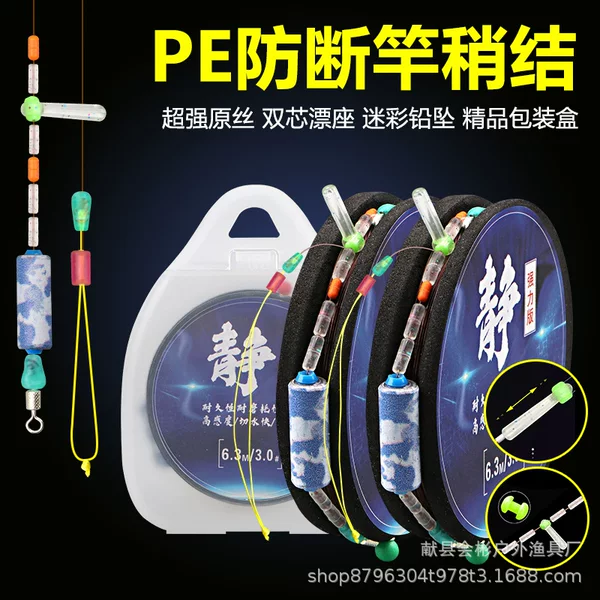 Pe Reinforced Line Set Cotton Knot Fishing Main Line Finished Set Complete Set Tied Black Pit Competitive Platform Fishing Line Set Fishing Gear