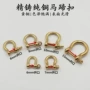 欧式开口手工10mm马蹄扣