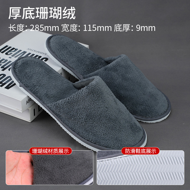 加厚防滑可洗澡酒店专用珊瑚绒一次性拖鞋民宿家用客人用拖鞋|undefined
