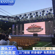 LED舞台租赁屏P4.81LED display screen室内高清舞台演出租赁屏