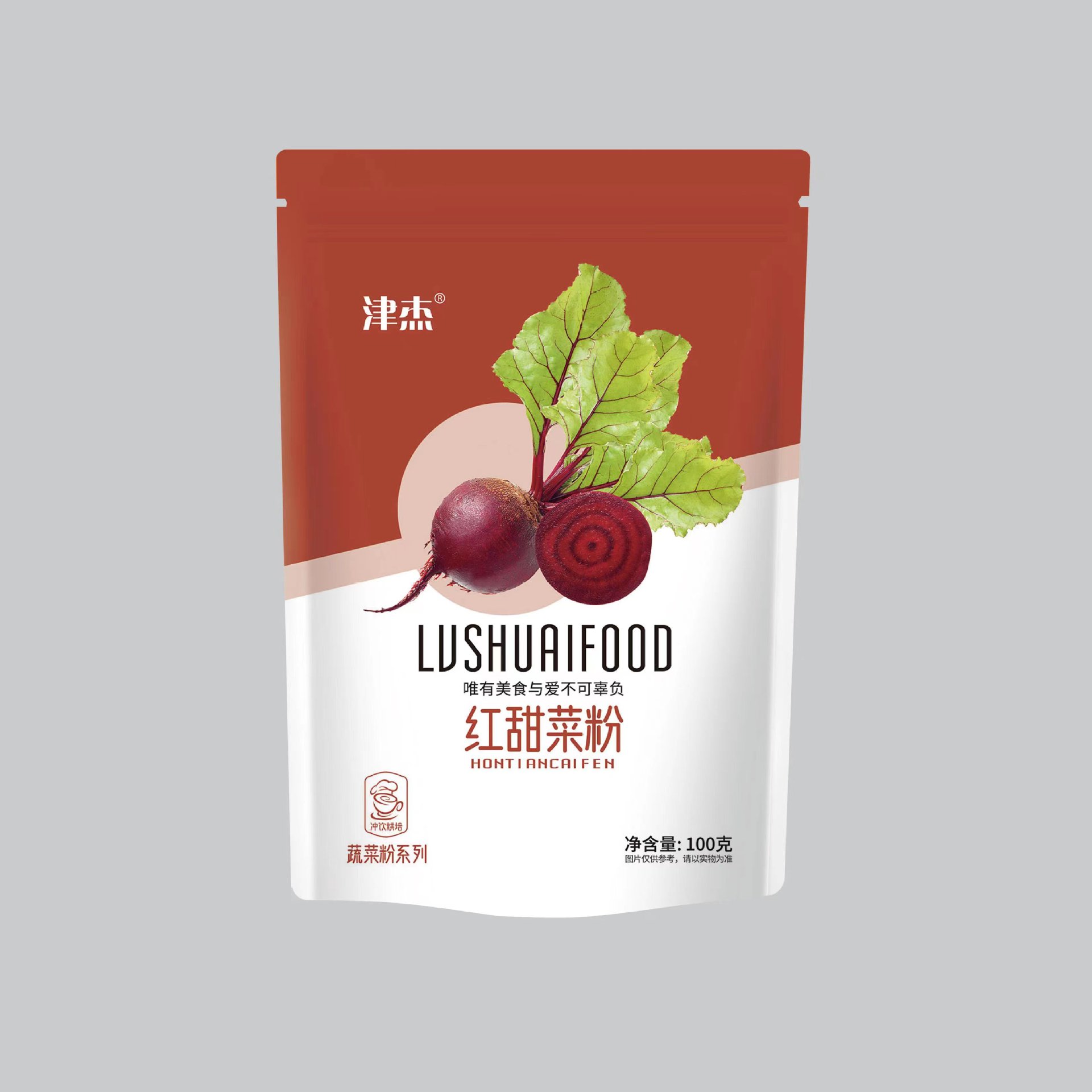 红甜菜粉.jpg