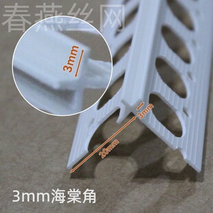 ���Ľ�3mm�����PVC���|M��W����������⠝�տ��o��ꖽǺ��ĽǗl