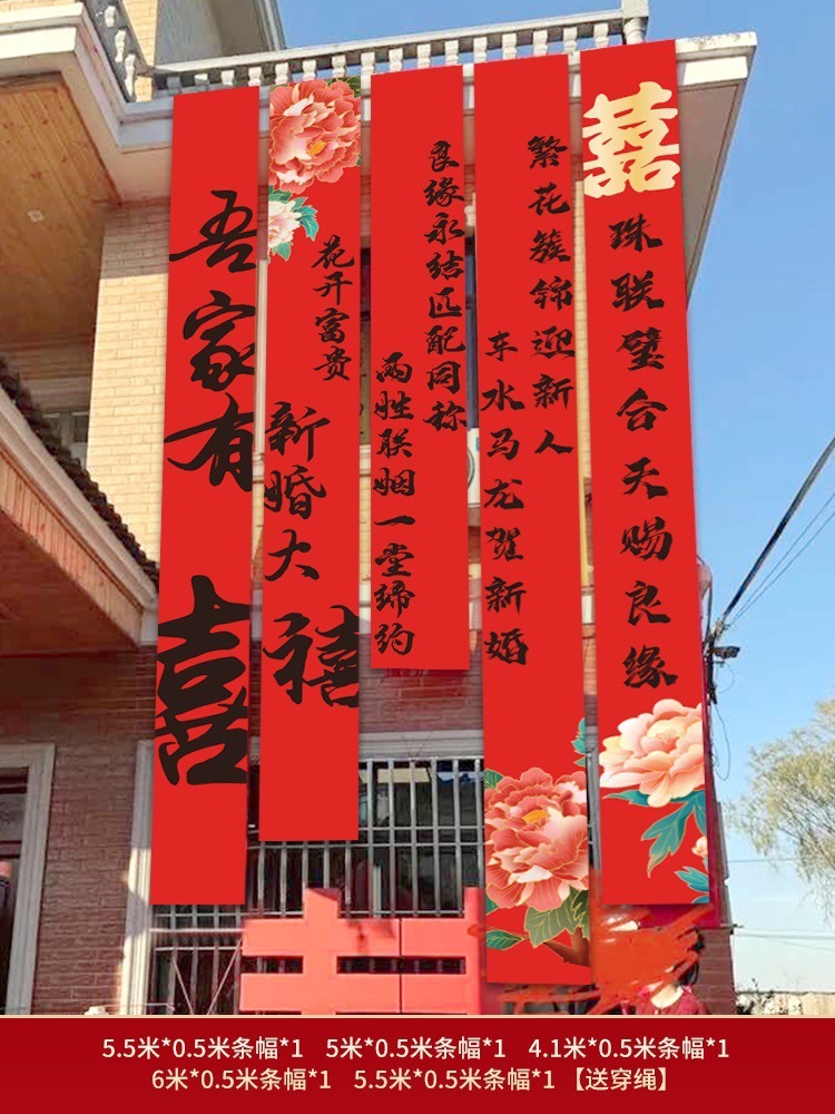 Diseño de patio rural, personaje feliz, patio, tela colgante, boda al aire libre, pancartas de caligrafía, decoración de la sala de bodas, matrimonio al aire libre