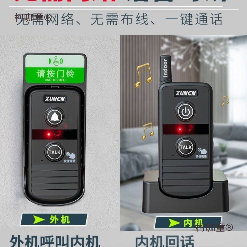 语音对讲门铃无线家用超远距离双向对讲机通话电子门铃老人麦太保
