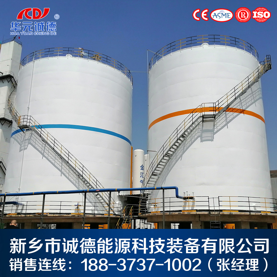 300m3液氧液氩液氮大型平底贮槽储槽储罐空分配套