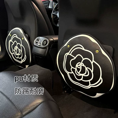 Car Interior Decoration, Chair back anti-kick pad