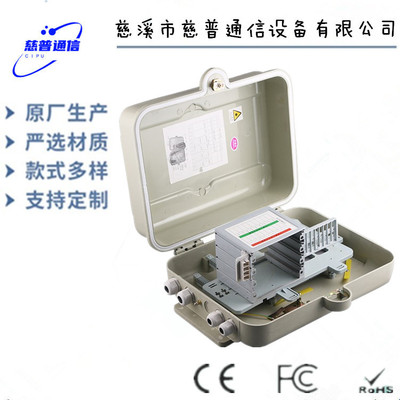 供应SMC光缆16G光缆配线箱壁挂式光缆分路器箱