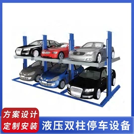 停车场设备;升降台;仓储货架