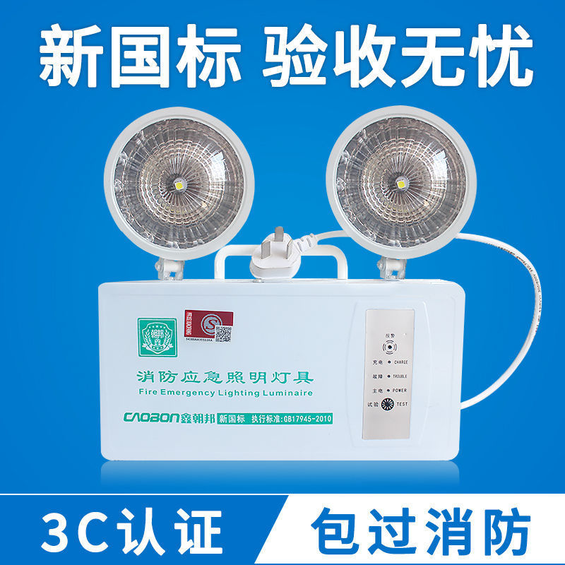 消防應急燈安全出口新國標led充電式家用停電疏散雙頭應急照明燈