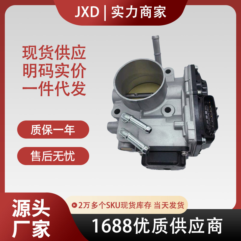 Suitable for 03-07 Honda Accord I4 2.4L Ex Dx Lx 16400-Raa-A61 Throttle Body