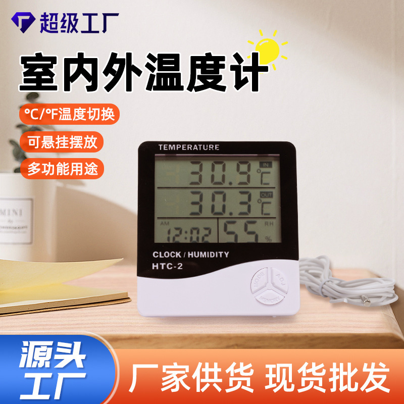 HTC-2 indoor and outdoor dual temperature electronic hygrometer large screen household electronic hygrometer with probe head HTC-2 indoor and outdoor dual temperature electronic hygrometer large screen household electronic hygrometer with probe head