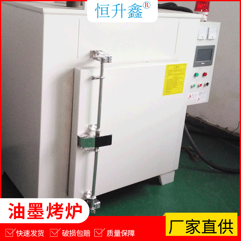 UV烘烤炉 恒温隧道炉丝印油墨烤炉 高温工业烤箱 电热鼓风烘烤箱