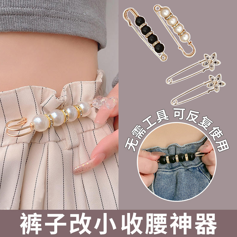Alfiler pequeño que cambia la cintura clip fijo artefacto de cierre de la cintura hebilla ajustable pin femenino accesorios de ropa fija hebilla anti-exposición