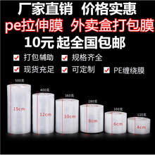 PE����Ĥ�p�@Ĥ���bĤ���I���Ĥ�бPĤ���oĤС���rĤ늾�Ĥ6cm