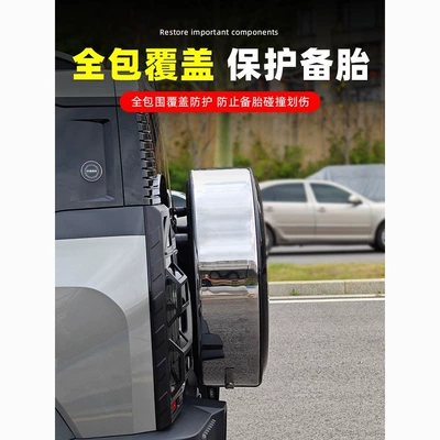 modification parts and accessories, Spare wheel cover