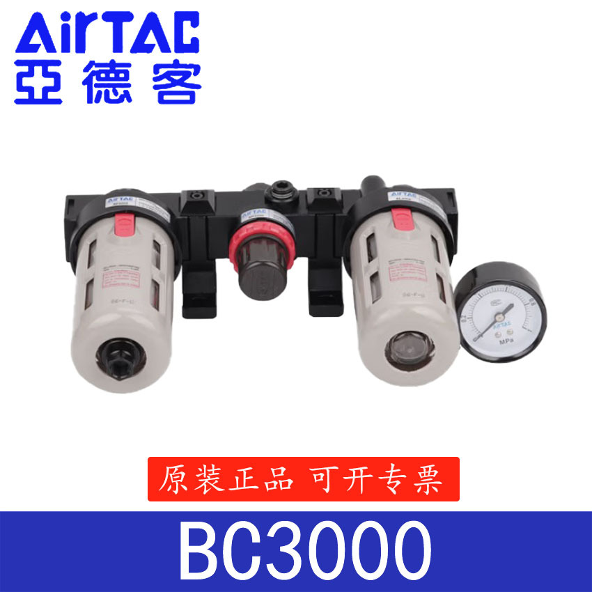 亚德客气源处理器BFC3000调压过滤器BR减压阀BFR油水分离器BL2000